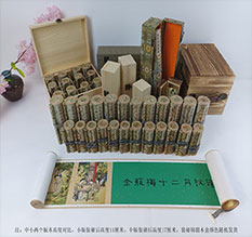 清徐春画全集之金瓶梅绘画24手卷